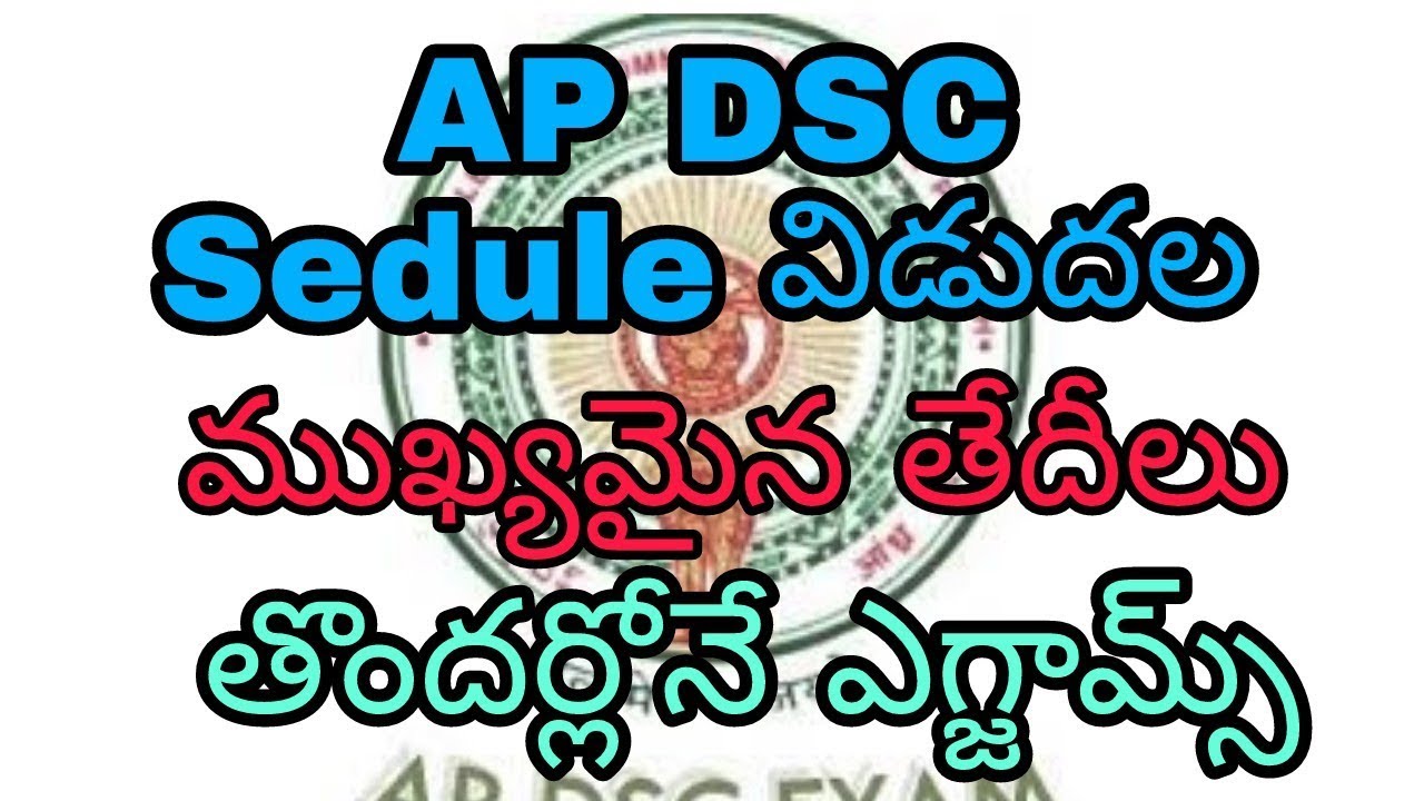 APDSC Notification 2018| importanta dates.