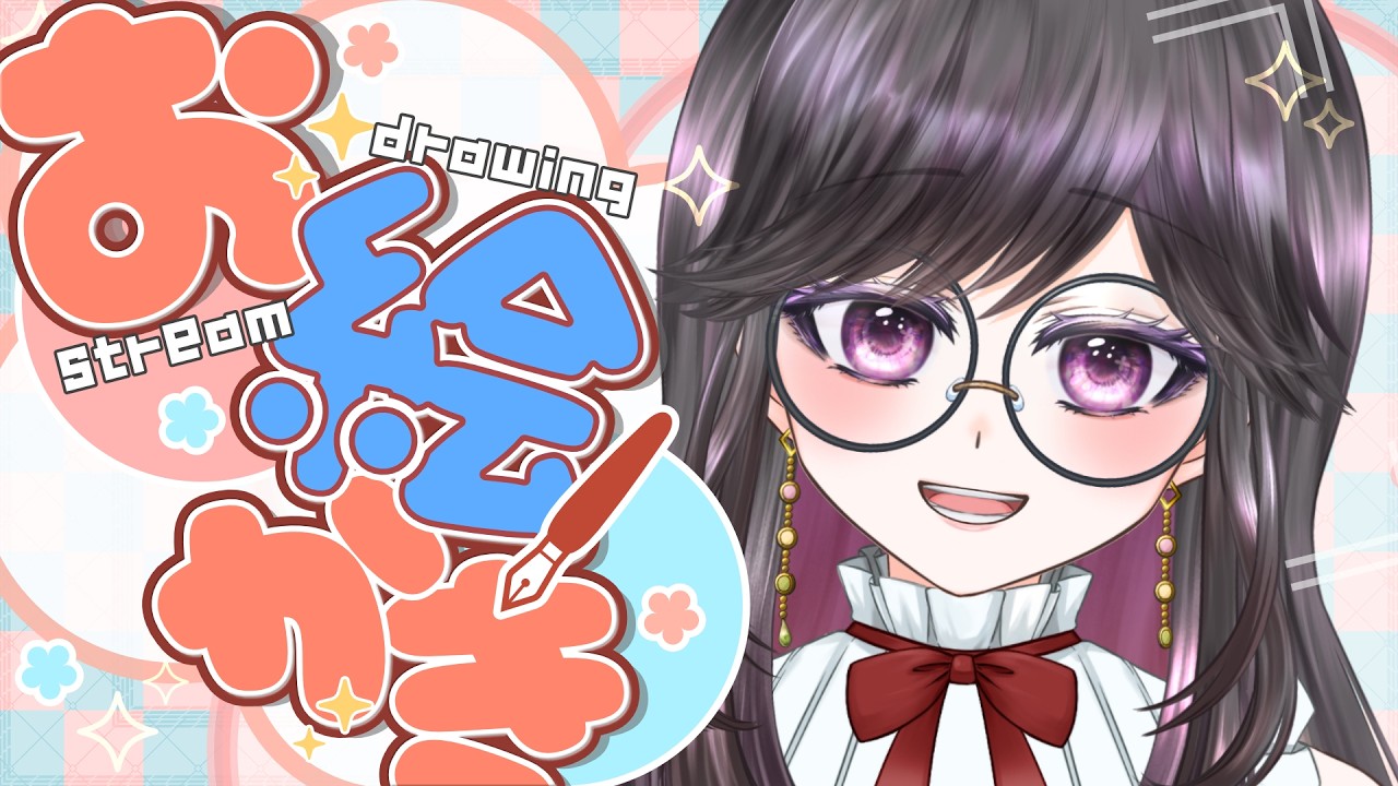 【 #お絵描き配信  】簡単な絵を描く【Vtuber／甘海くれる】