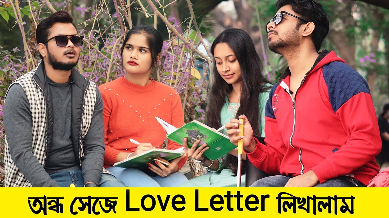 অন্ধ সেজে মেয়েদের দিয়ে Love Letter লেখালাম || GOB