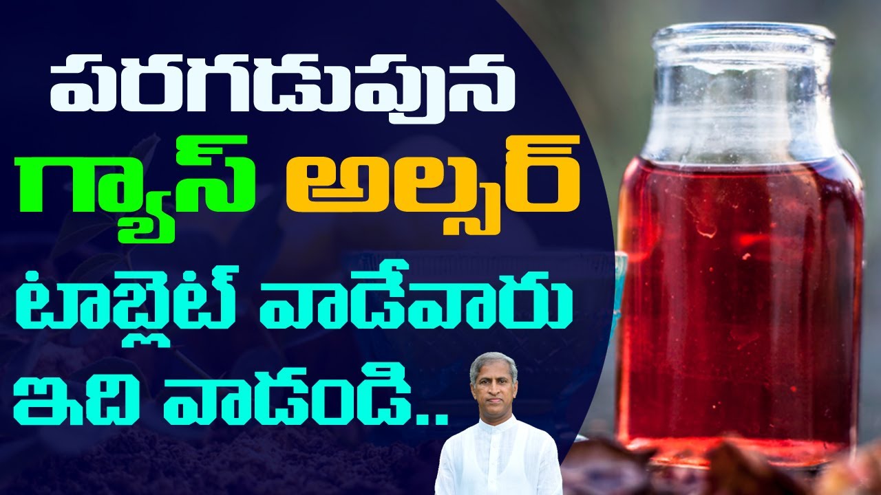 Just 5 Minutes Stop Gas and Ulcer !! | Reduce Stomach Ulcer | Dr Manthena Satyanarayana Raju Videos