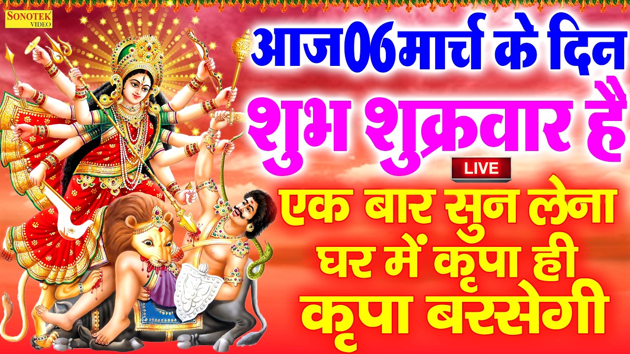 LIVE: आज के दिन आमलकी एकादशी की कथा सुनने से आपकी सभी मनोकामननाए पूर्ण हो जाएँगी | Ekadashi Bhajan