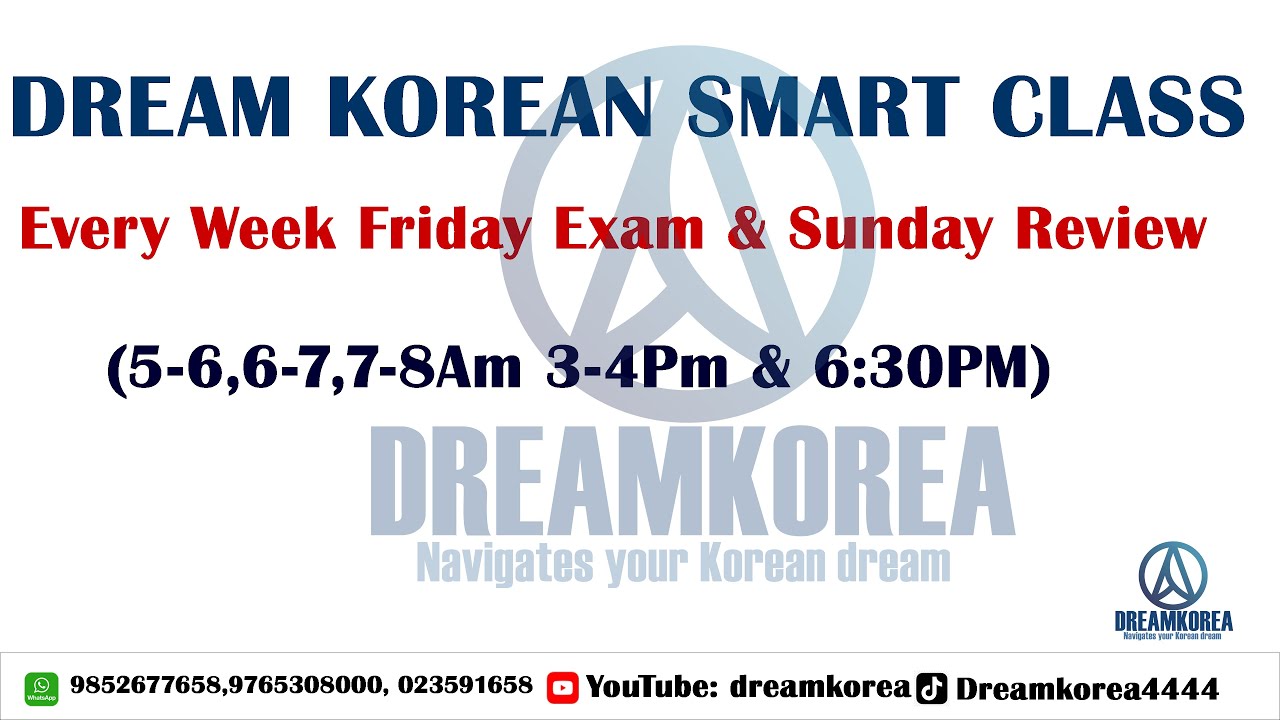 Dream Korea Smart Text Book Class Chapter - 31.