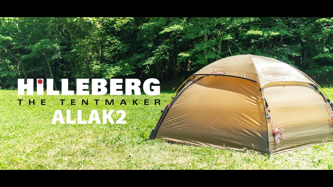【HILLEBERG】ALLAK2 ／ヒルバーグ アラック2