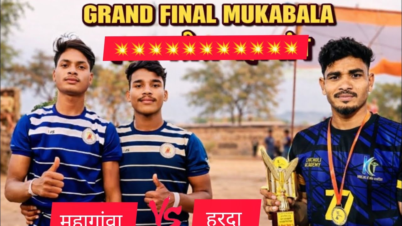 💥फाइनल मुकाबला ग्राम पाण्डरमाटी 💥#viralvideo #sportindia09 #pkl#pklkabbadi #mp#kabaddi #pkl12#pklife