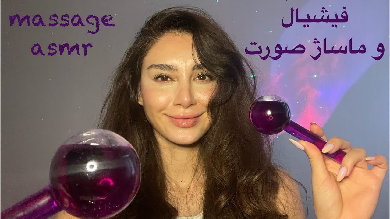 ای اس ام آر فیشیال و ماساژ صورت ۲ 💆🏻‍♀️/facial and sleepy masssage therapy asmr