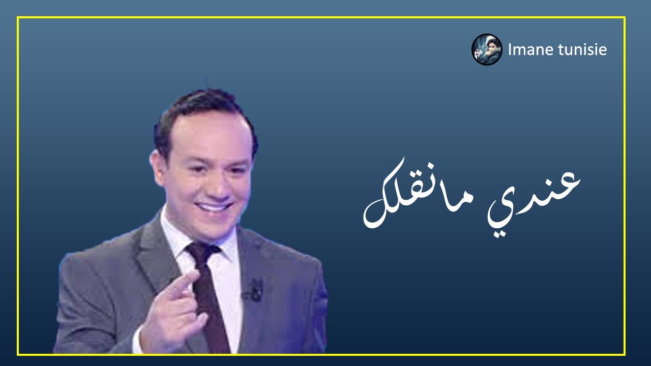 Andi mankolek s1 06 11 16  حلقة قديمة حلقة كريمة