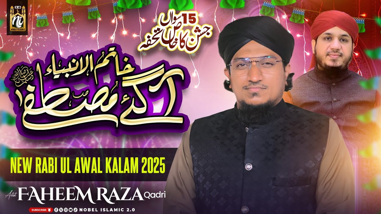 AA Gye Mustafa-✍️Nisar Ali Ujagar-🎙️Faheem Raza Qadri-1500 Sala Jashn e Wiladat- Rabi Ul Awal 2025