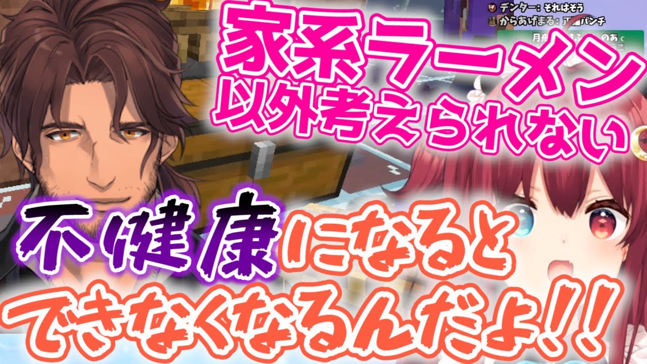 家系ラーメン大好きロアちゃんの食生活に喝を入れるベルおじ【夢月ロア/ベルモンド・バンデラス/にじさんじ/切り抜き】