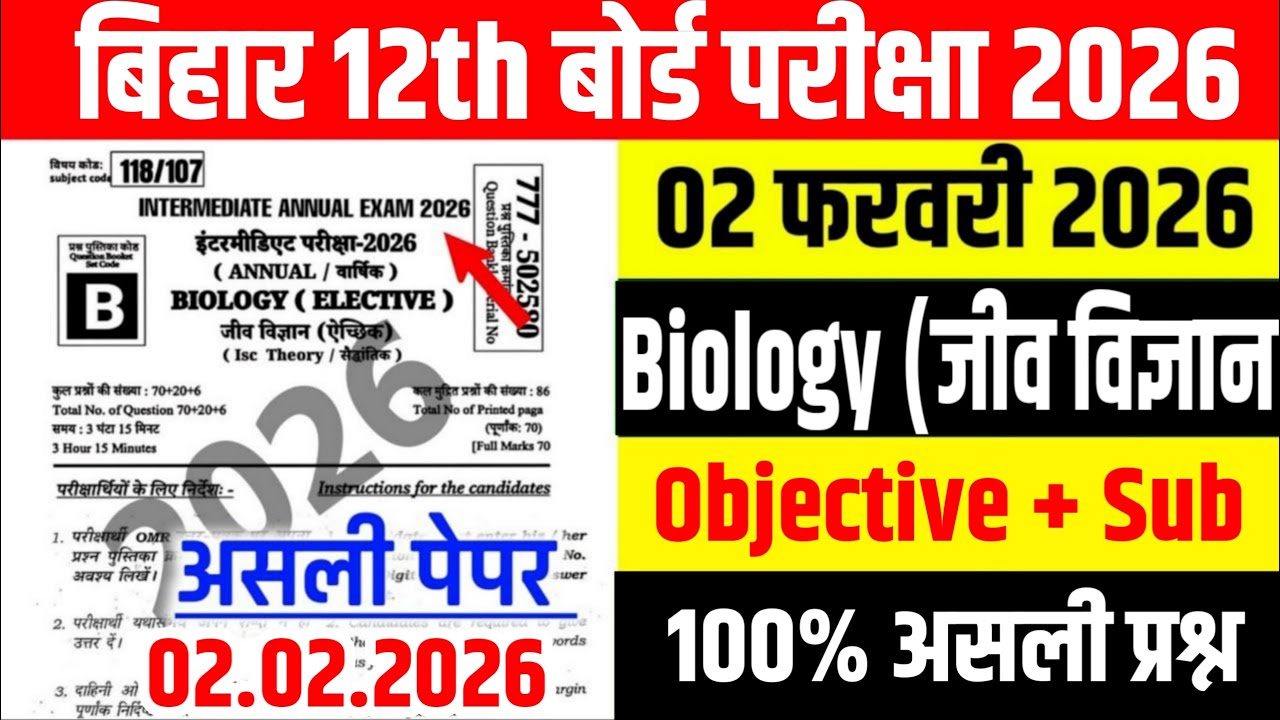 2 February 12th Biology Viral Question 2026 Bihar Board|Class 12th Biology Objective subjective 2026