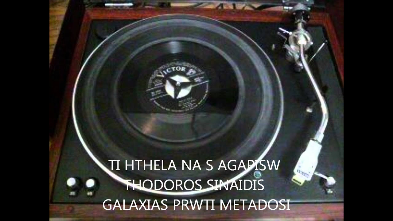 THODOROS SINAIDIS TI HTHELA NA S AGAPISW.wmv