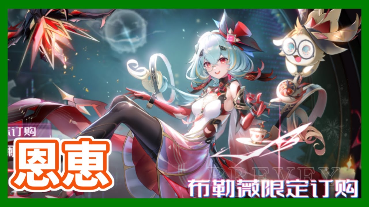 【幻塔】ブレヴィは雷・氷の恩恵！？【Tower of Fantasy】【ToF】