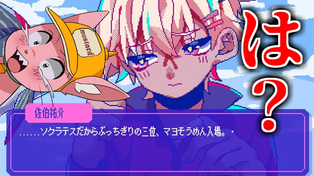 マジで何言ってるかわかんねぇ男と恋愛するゲーム【狂気より愛をこめて】
