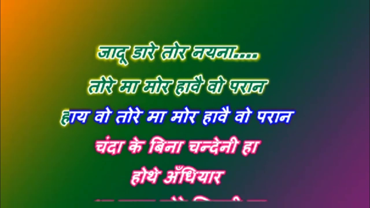 Baila ke ghanghar _ cg karaoke with female lyrics scrolling 