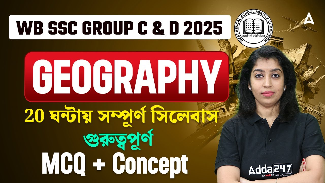 WBSSC Group C and D Geography Class | 20 ঘন্টায় সম্পূর্ণ সিলেবাস | Top 50 Questions | By Souma Mam