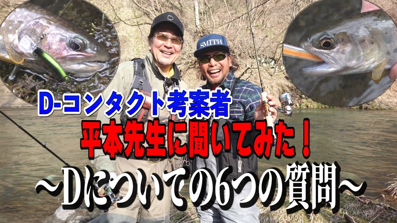 Ｄ-平本仁の秘密を暴く！