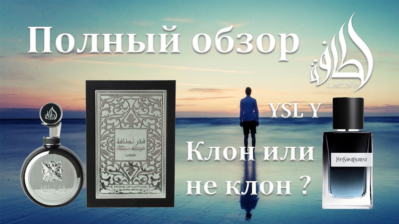 Lattafa Fakhar - полный обзор