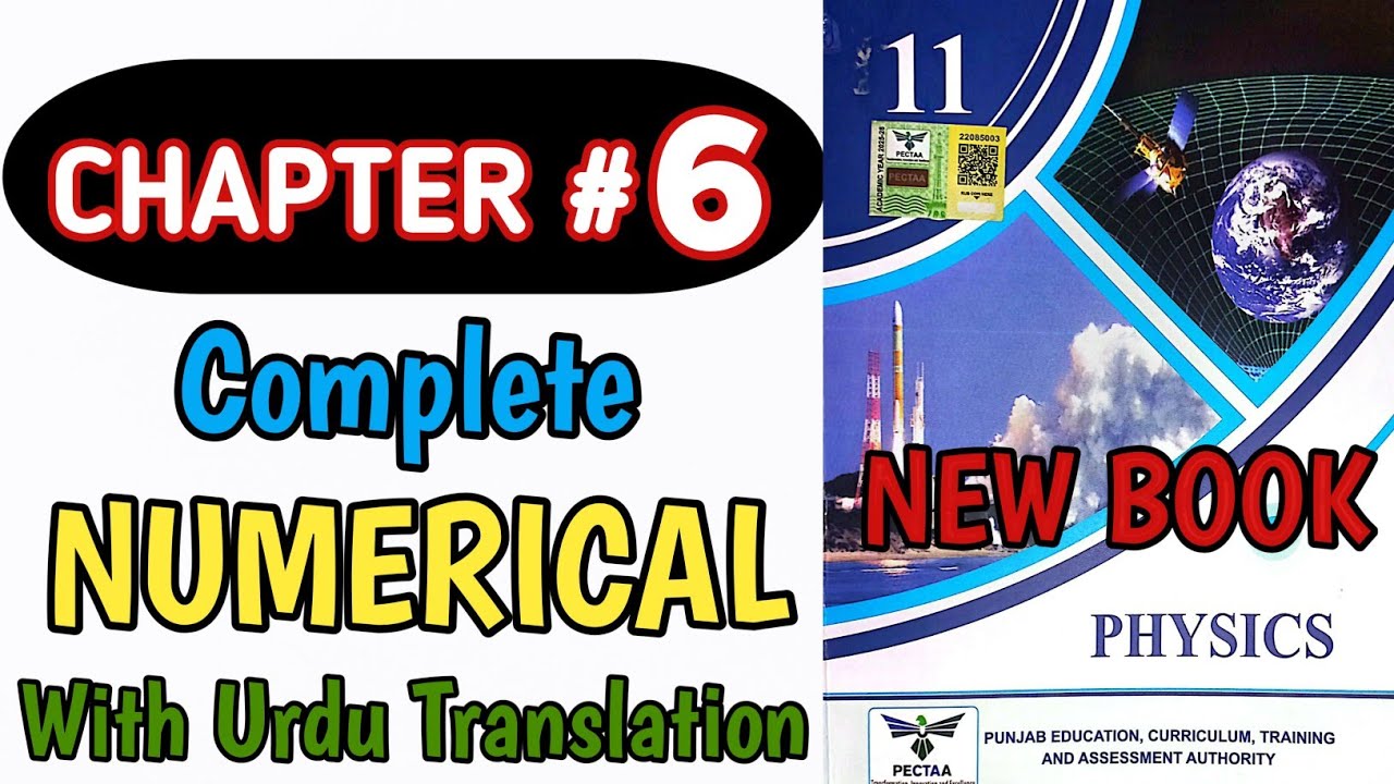 Class 11th Physics New Book | Chapter 6 | Numerical | 1st Year Physics Unit 6 Numerical
