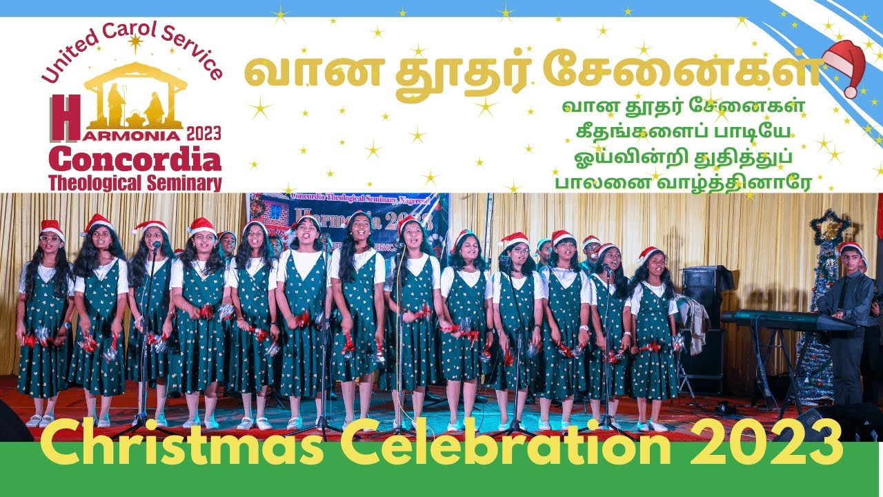 வான தூதர் சேனைகள், Vaana Thuthar Senaikal, Christmas Carol, மகிழ்  மிகு கிறிஸ்துமஸ்