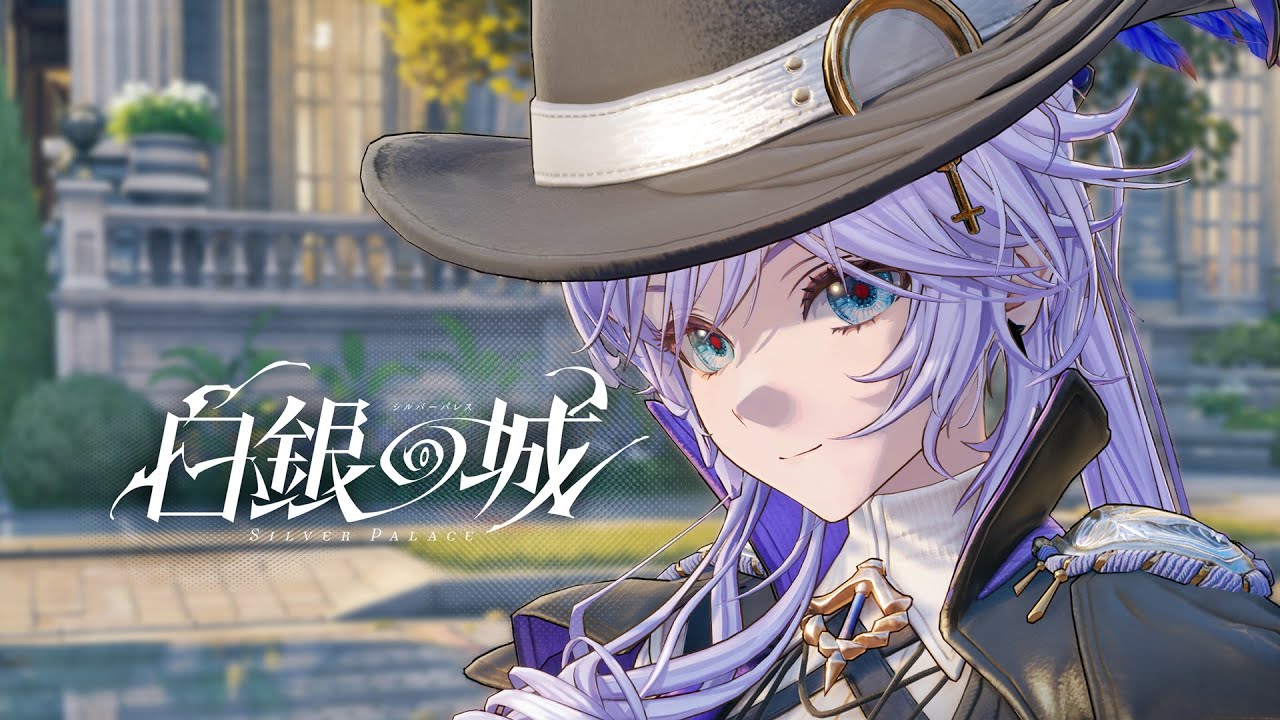 「白銀の城」Trailer丨探偵の黄金時代