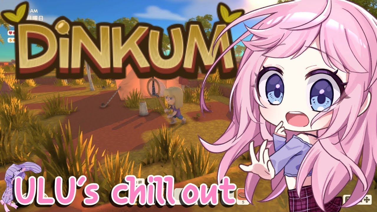 【Dinkum】 #1