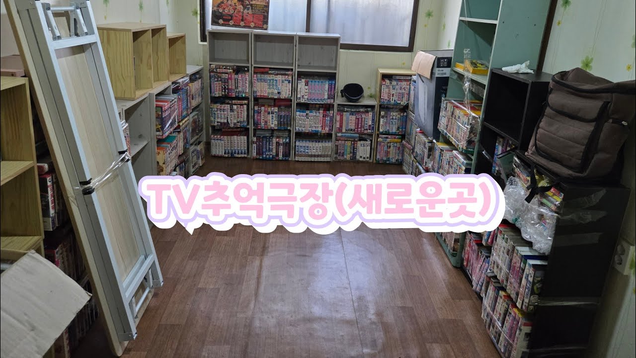 TV추억극장 (새로운곳)~~~