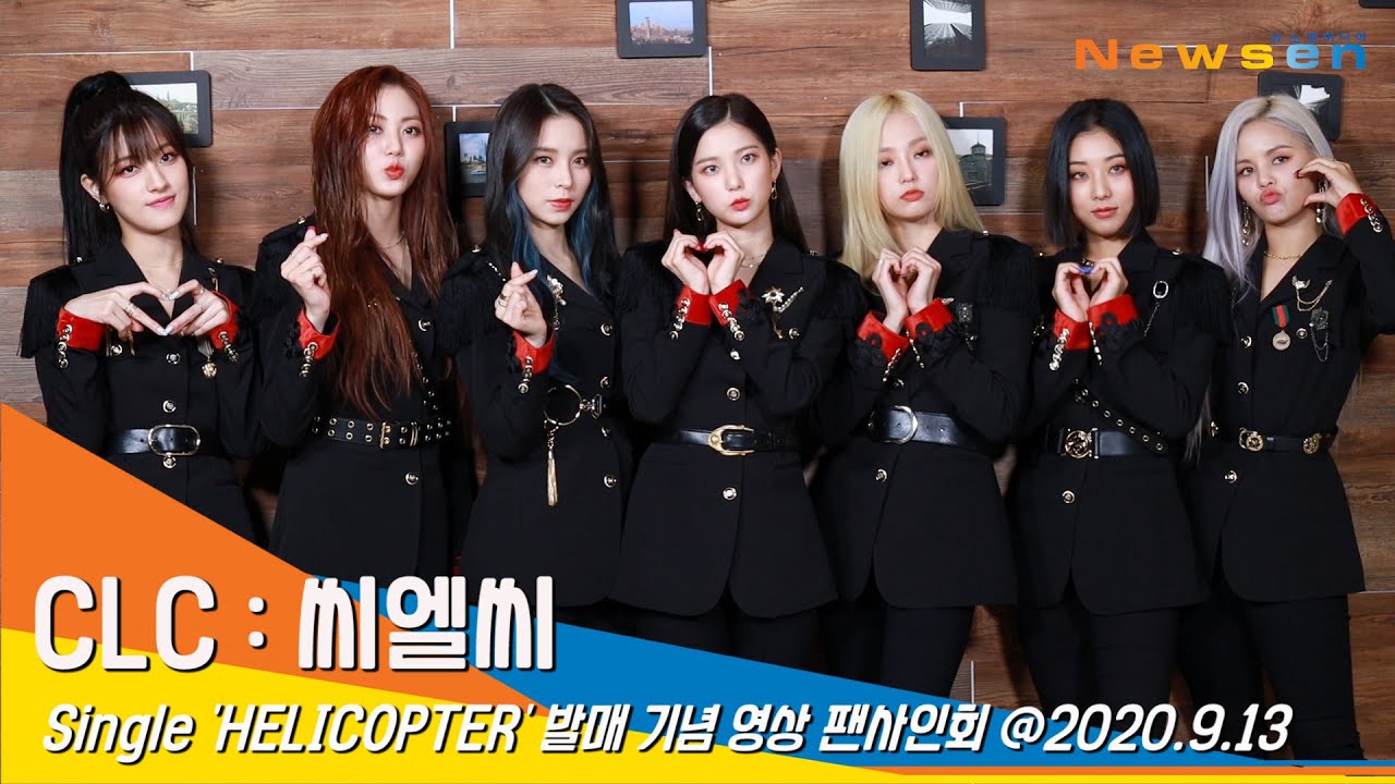 CLC (씨엘씨), 넘치는 카리스마 속 돋보이는 미모 #NewsenTV 영상통화팬사인회_200913