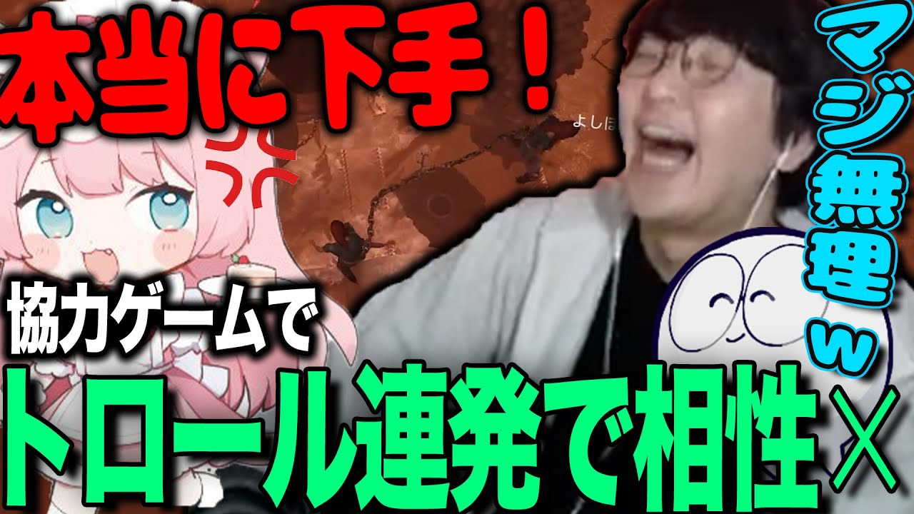 【Chained Together】よしあきとの協力ゲームでトロール連発で爆笑が止まらないじゃすとよしあき【じゃすぱー切り抜き】