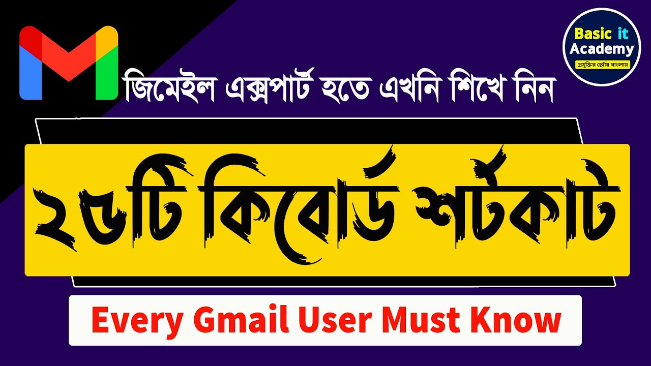 25 Useful Gmail Keyboard Shortcuts (বাংলা) | Every User Must Know Become Gmail Master