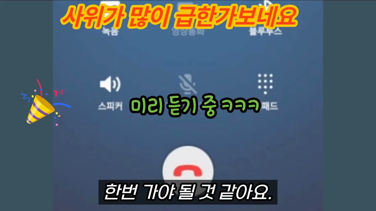 (장모님과 사위-급하다는 두사람) 실화사연, 충격적인 사연 막장사연 장모 썰 이모 친구엄마 사이다 응징 반전