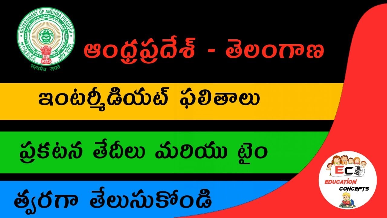AP and Telangana Intermediate 1st Year and 2nd Year 2018 Results Dates || Education Concepts