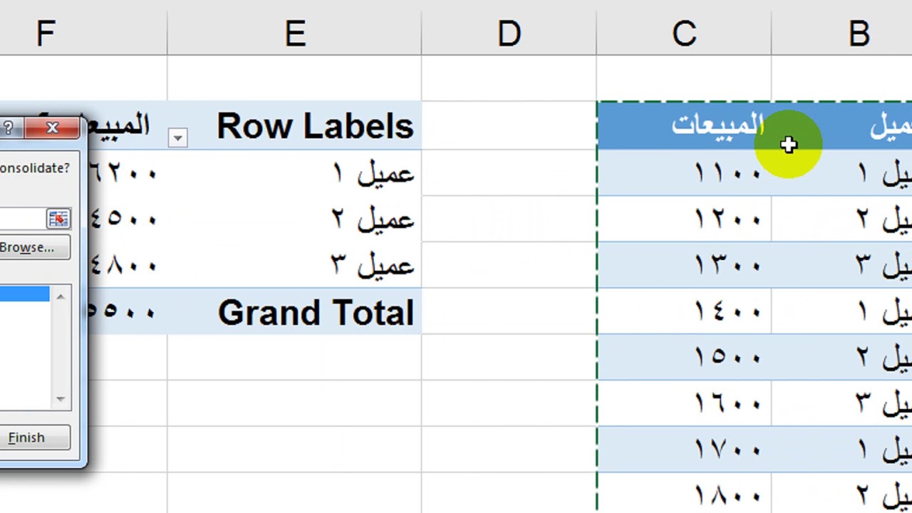 كيفية ربط اكتر من جدول او شيت اكسيل في جدول واحد باسهل طريقة Pivot table مهم جدا