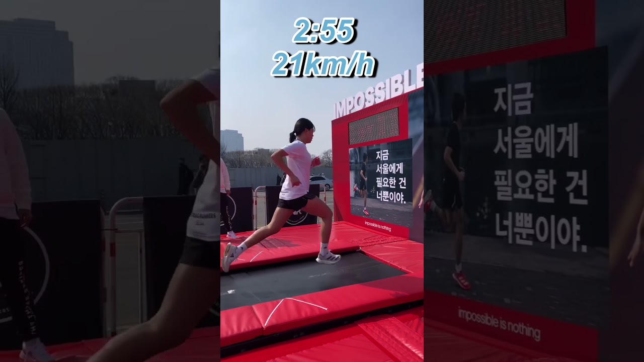 동아마라톤 (국제부)1등 선수 속도로 1분 체험 🏃🏾&zwj;♀️