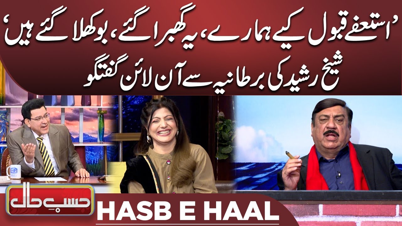 Hasb e Haal With Sheikh Rasheed | Azizi as Sheikh Rasheed | حسب حال | Dunya News