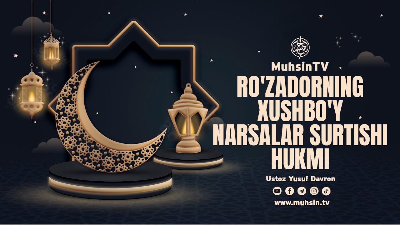 #3 Ro'zadorning xushbo'y narsalar surtishi hukmi | #Ramazondagi_xatolar | Ustoz Yusuf Davron