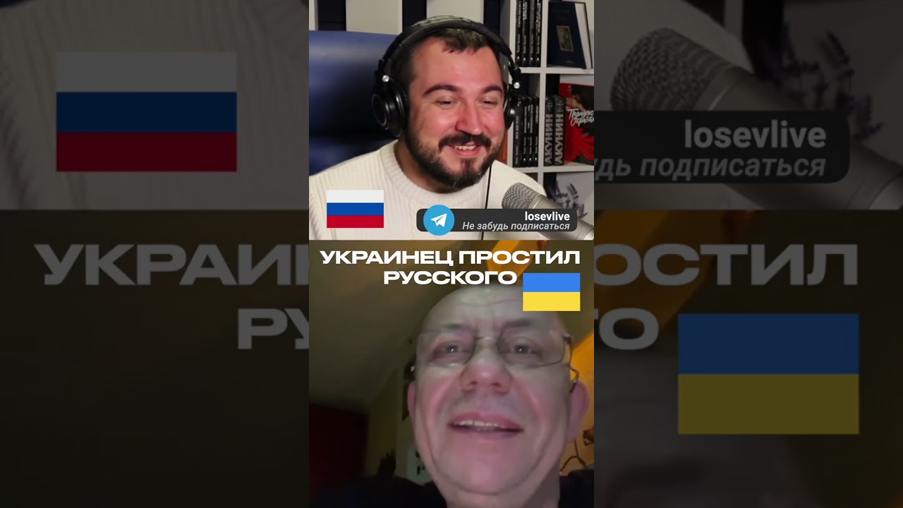 🇷🇺 🇺🇦 Украинец простил русского / пианист Александр Лосев в чат рулетке #shorts