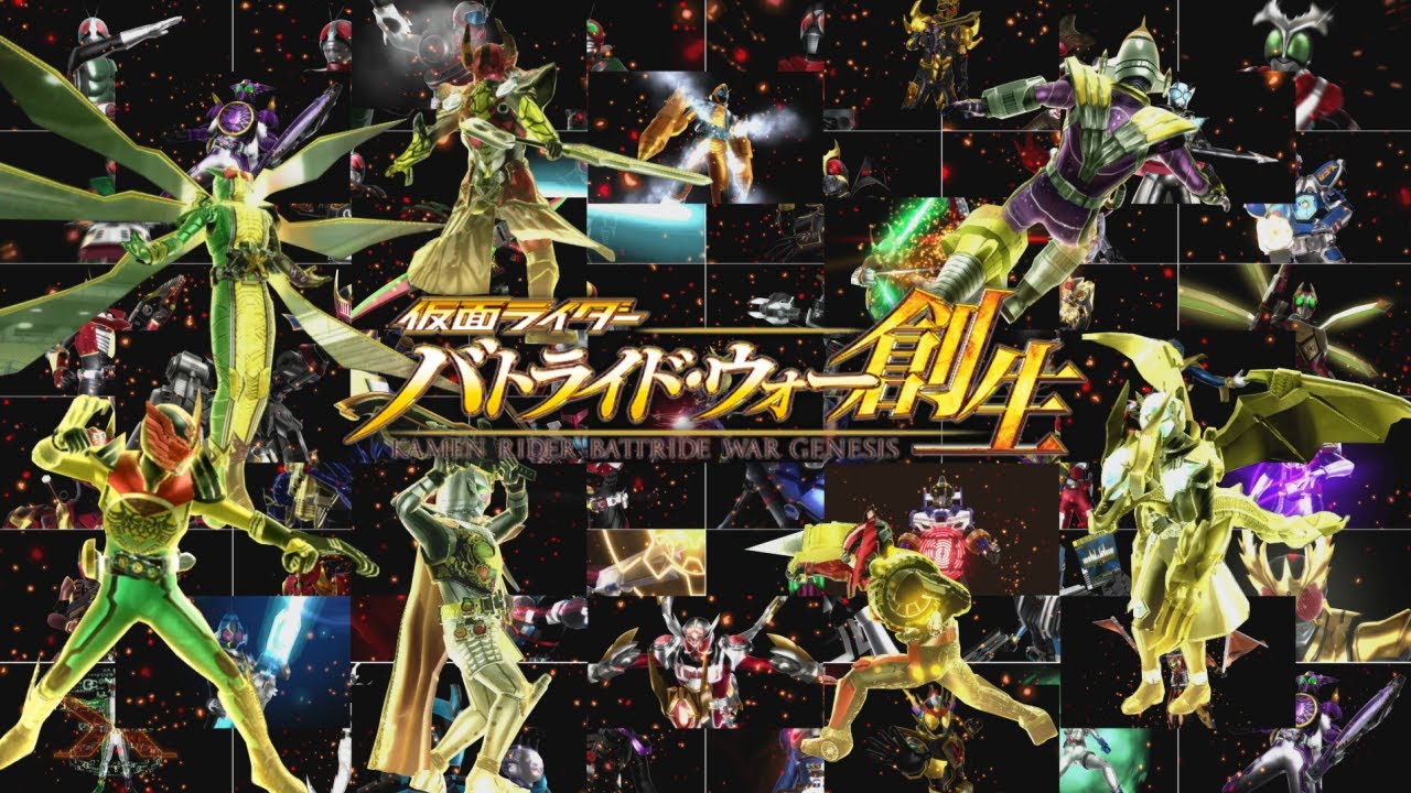 仮面ライダーバトライド・ウォー創生 超必殺技・究極フォーム集 KamenRider Battride War Genesis