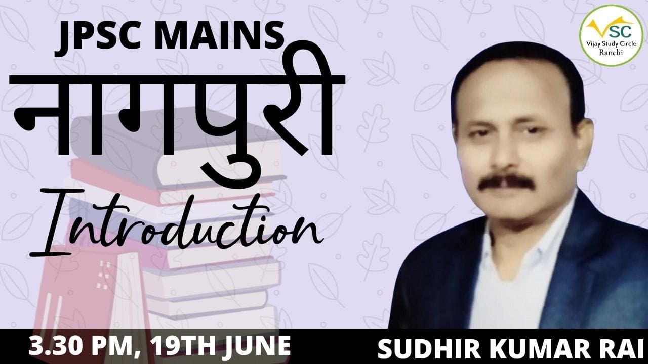 11th JPSC MAINS NAGPURI - INTRODUCTION CLASS & SYLLABUS DISCUSSION BY DR. SUDHIR ROY SIR