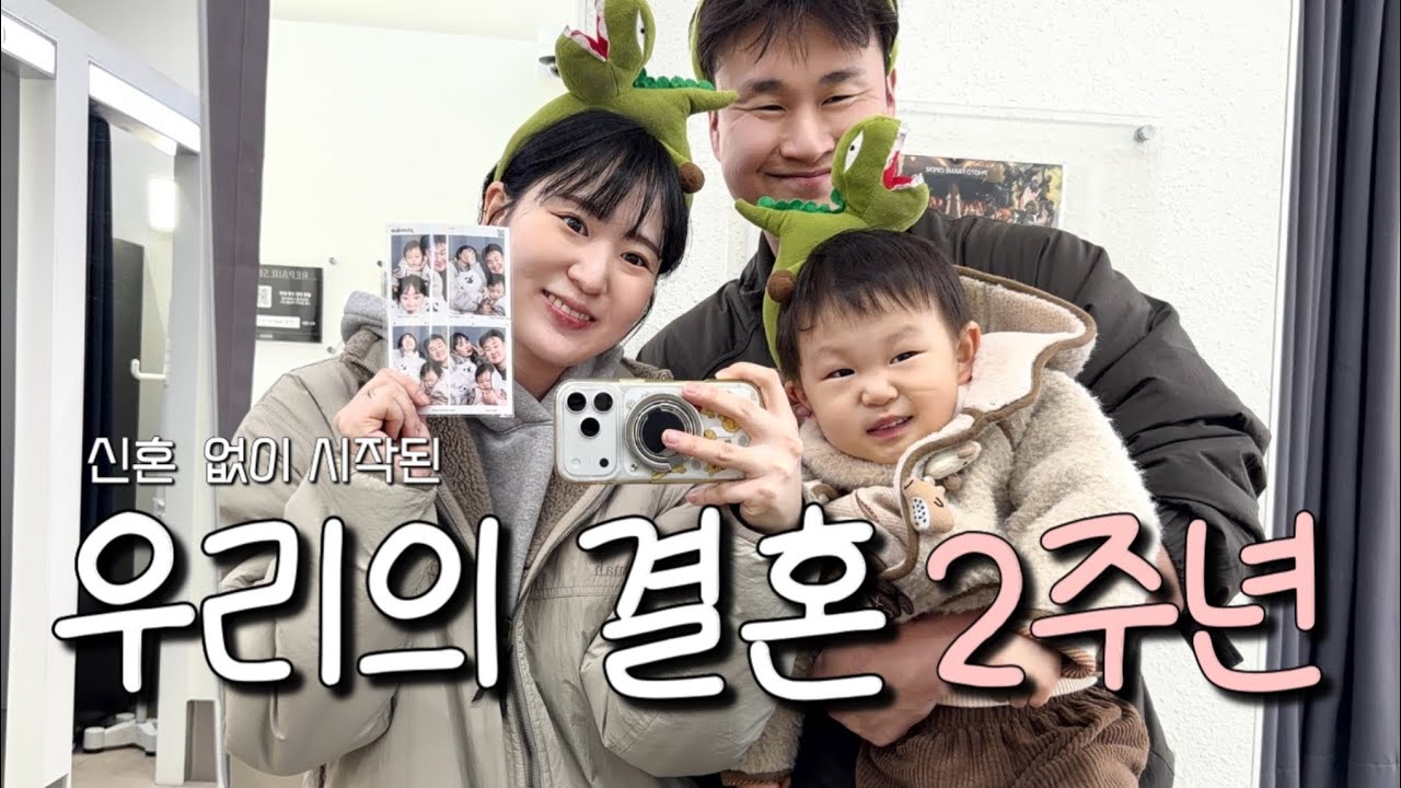 임신 27주🤰🏻신혼도 못 누렸는데… 벌써 결혼 2주년? 아기랑 결기 기념 강릉 당일치기 
