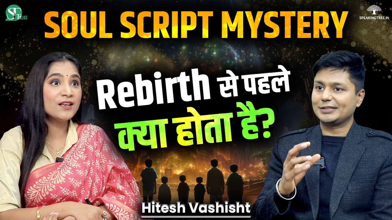 Soul Chooses Parents & Family? । Past Life, Rebirth, Reincarnation & Soul Choices | Hitesh Vashisht