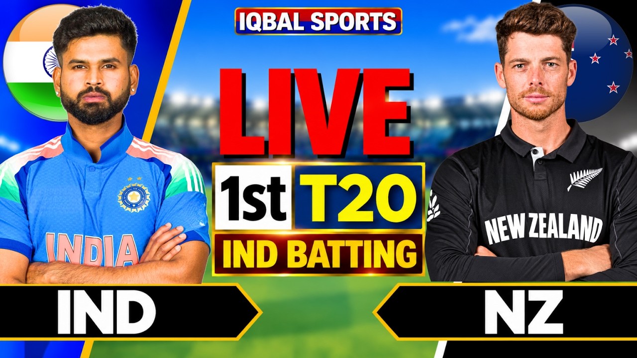 🔴 LIVE: IND BATTING vs NZ | India vs New Zealand 1st T20 2026 Live Score | Iqbal Sports | IND vs NZ