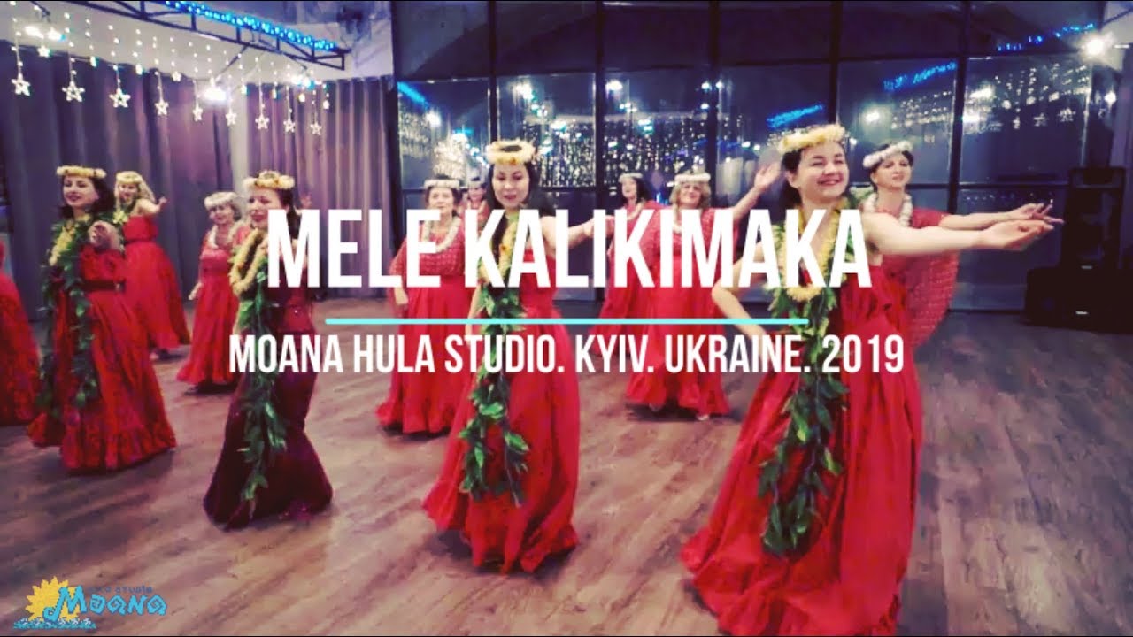 Mele Kalikimaka hula dance - Різдвяний гавайський танок- Моана Хула Студіо