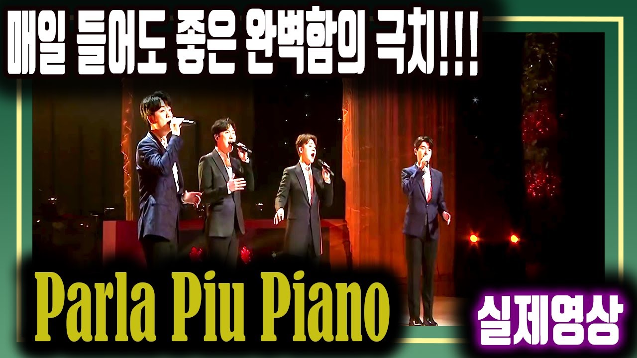 (🎧끊김없는 감동) 영화 '대부'에 오버레이한 포레스텔라의 Parla Piu Piano, 영화의 감동을 포레와 다시 한 번, 그리고 Mashup해외반응. 재업.