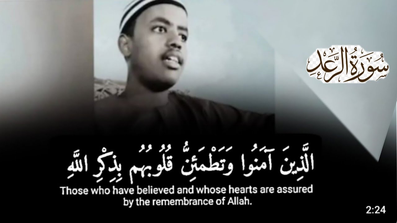 الذين أمنو وتطمئن قلوبهم بذكر الله