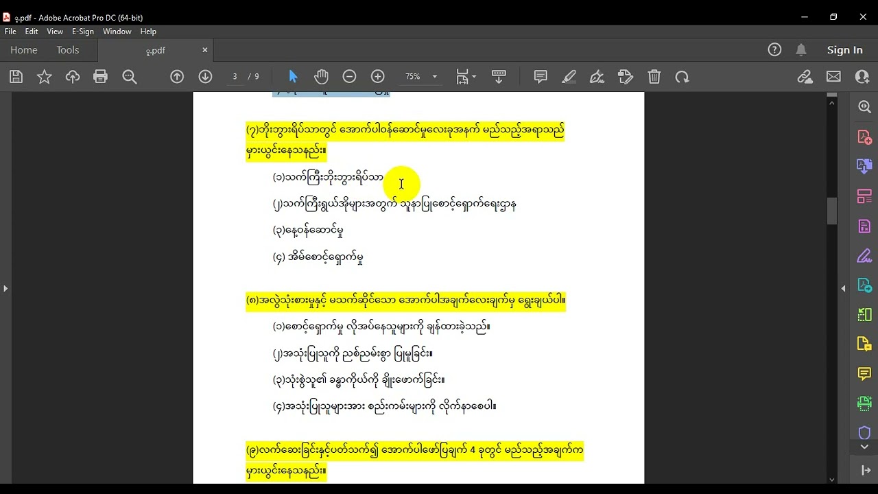 (tokutei kaigo)အပိုင်း(၁),( အခန်း ၁,၂.၃) ​မေးခွန်း​​ဟောင်းများ