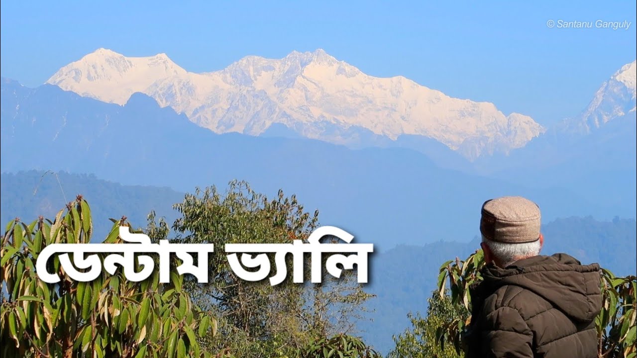 Dentam Village near Pelling ~  West Sikkim↑ Travel Vlog No. 91 with Santanu Ganguly