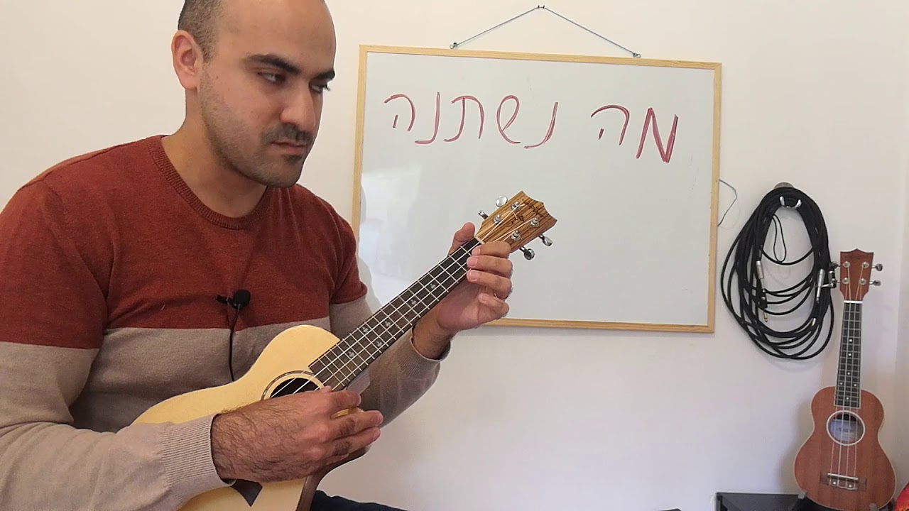 שיעור יוקלילי - מה נשתנה (שכבת ג')