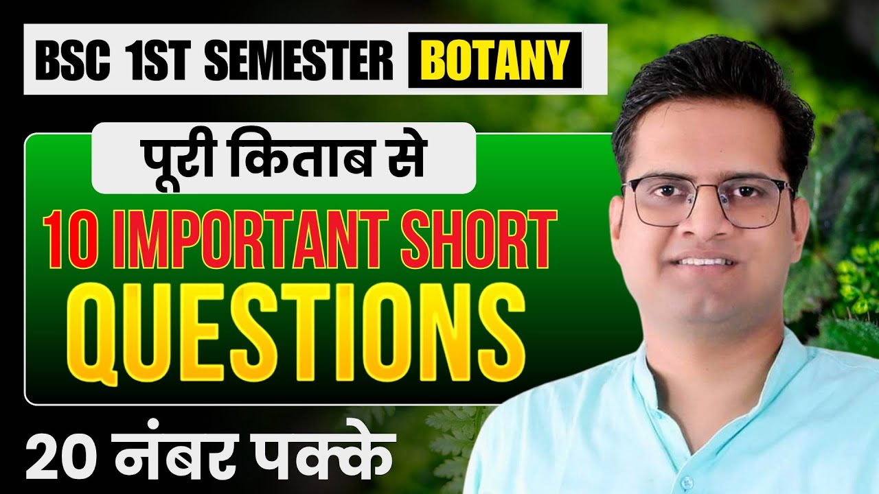 B.Sc 1st Semester Botany Most Important Short Questions!Be DKDian