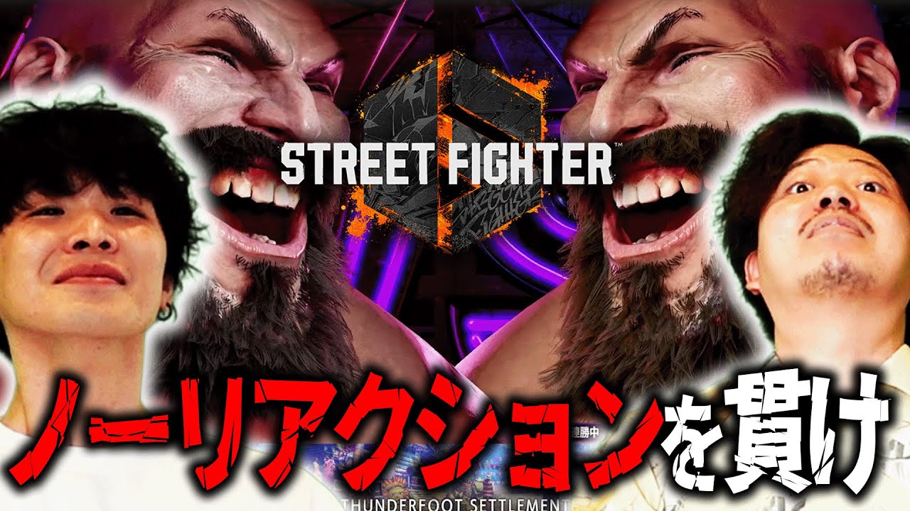 ストリートファイター6を淡々とやりたい男達