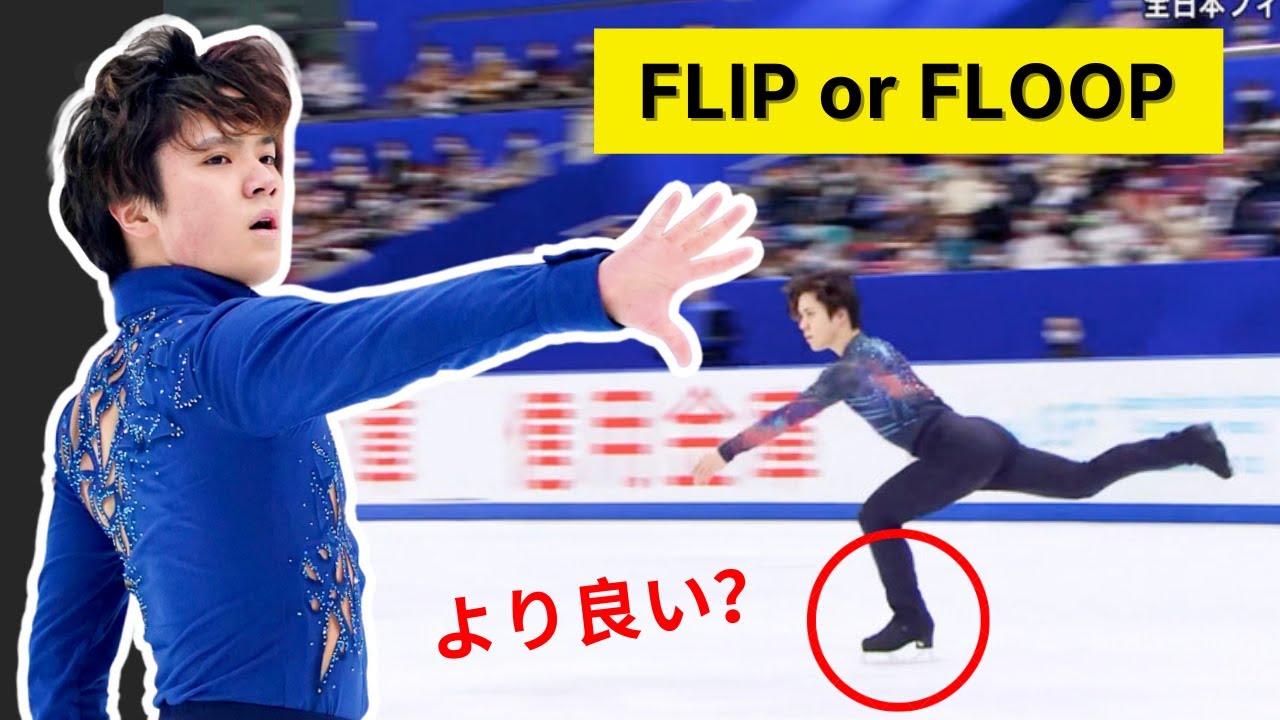 Has Shoma Uno improved his 4F? Quad Flip or still Floop??