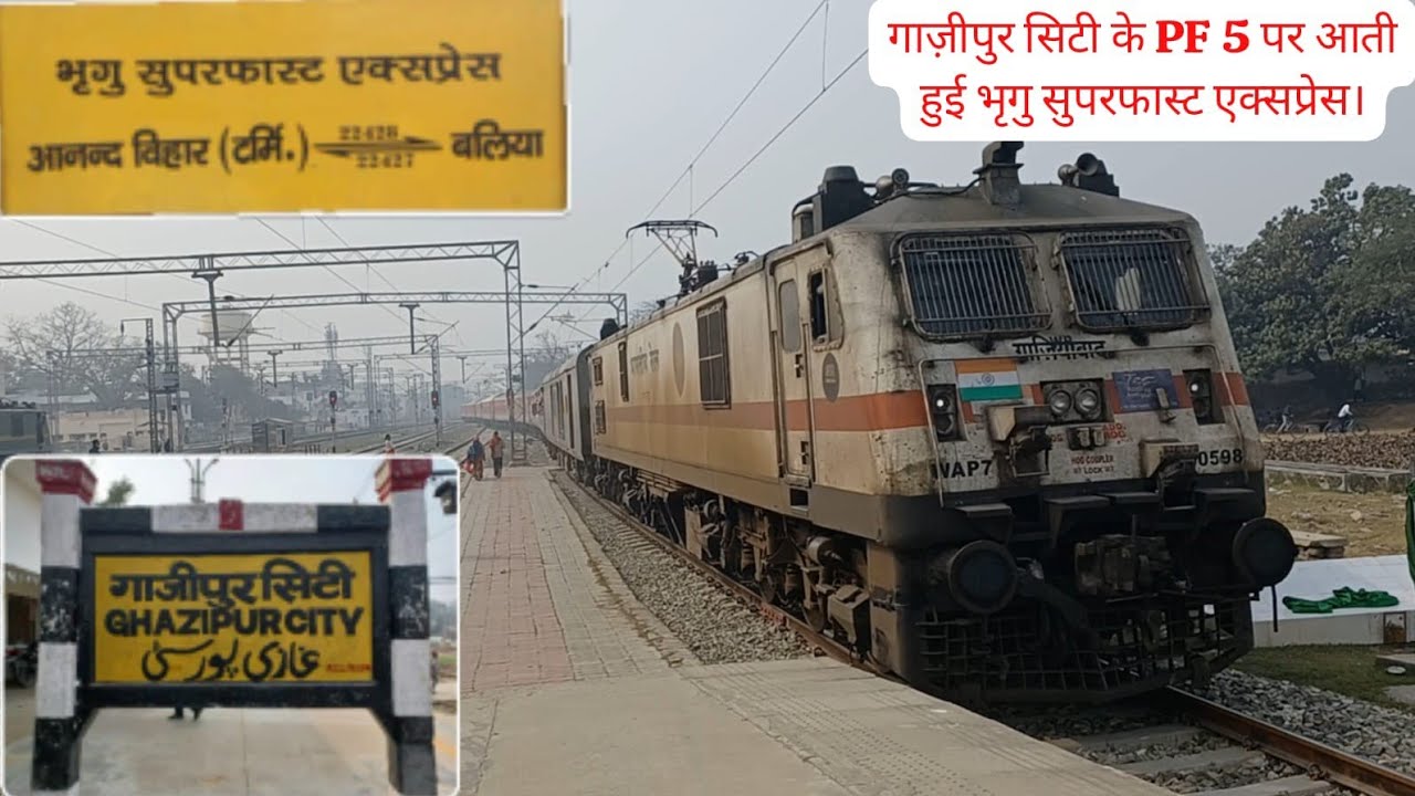 गाज़ीपुर सिटी के प्लेटफार्म 5 पर आती हुई बलिया की शान भृगु सुपरफास्ट एक्सप्रेस।